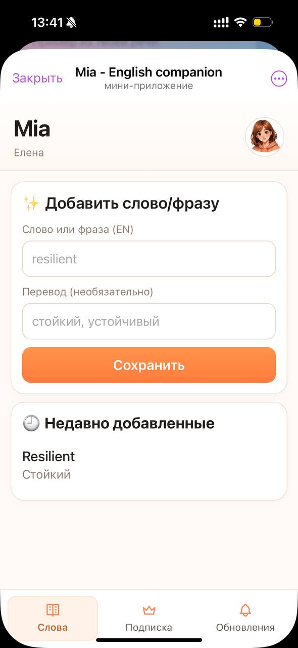 Скриншот интерфейса бота Мии